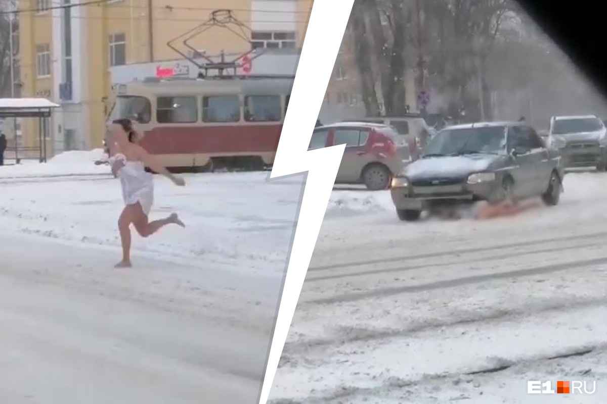 Полуголая девушка упала под машину. Жуткое ДТП в Екатеринбурге попало на  видео