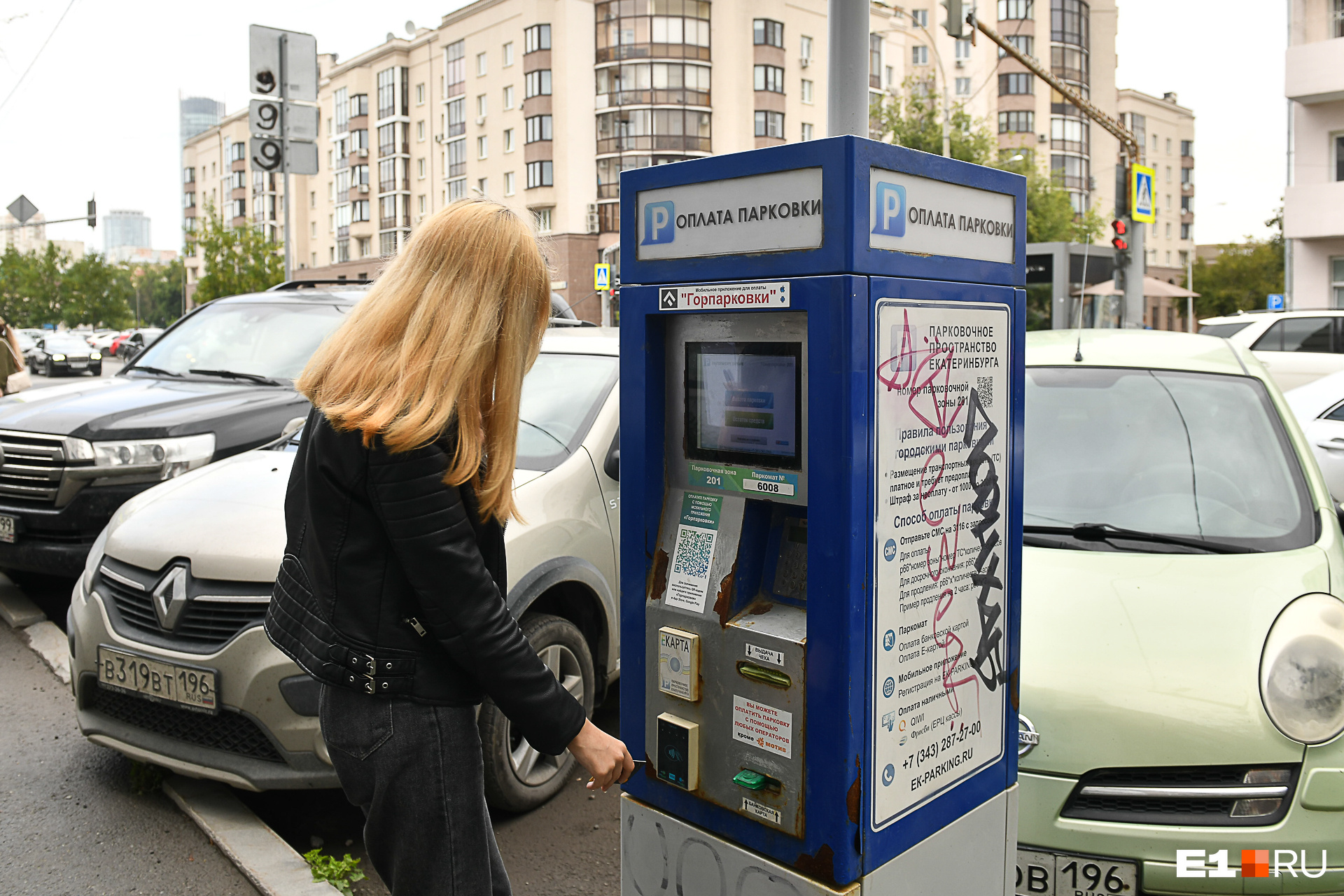 В Екатеринбурге взвинтили стоимость платной парковки в центре. Когда заработает новый тариф?