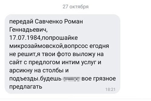 Такое сообщение во «ВКонтакте» получила супруга Романа