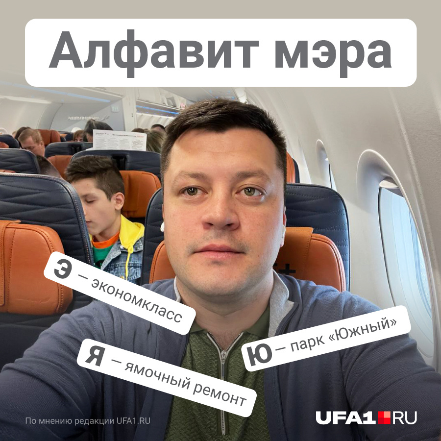 Мавлиев часто бывает в командировках. И иногда делится фотографиями из самолета с подписчиками своего telegram-канала.