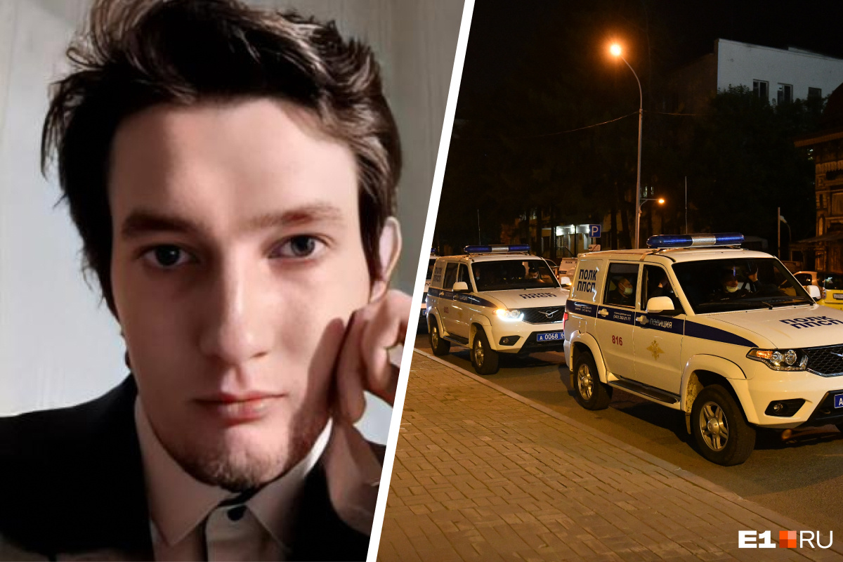Не выходит на связь: в Екатеринбурге больше недели ищут молодого человека