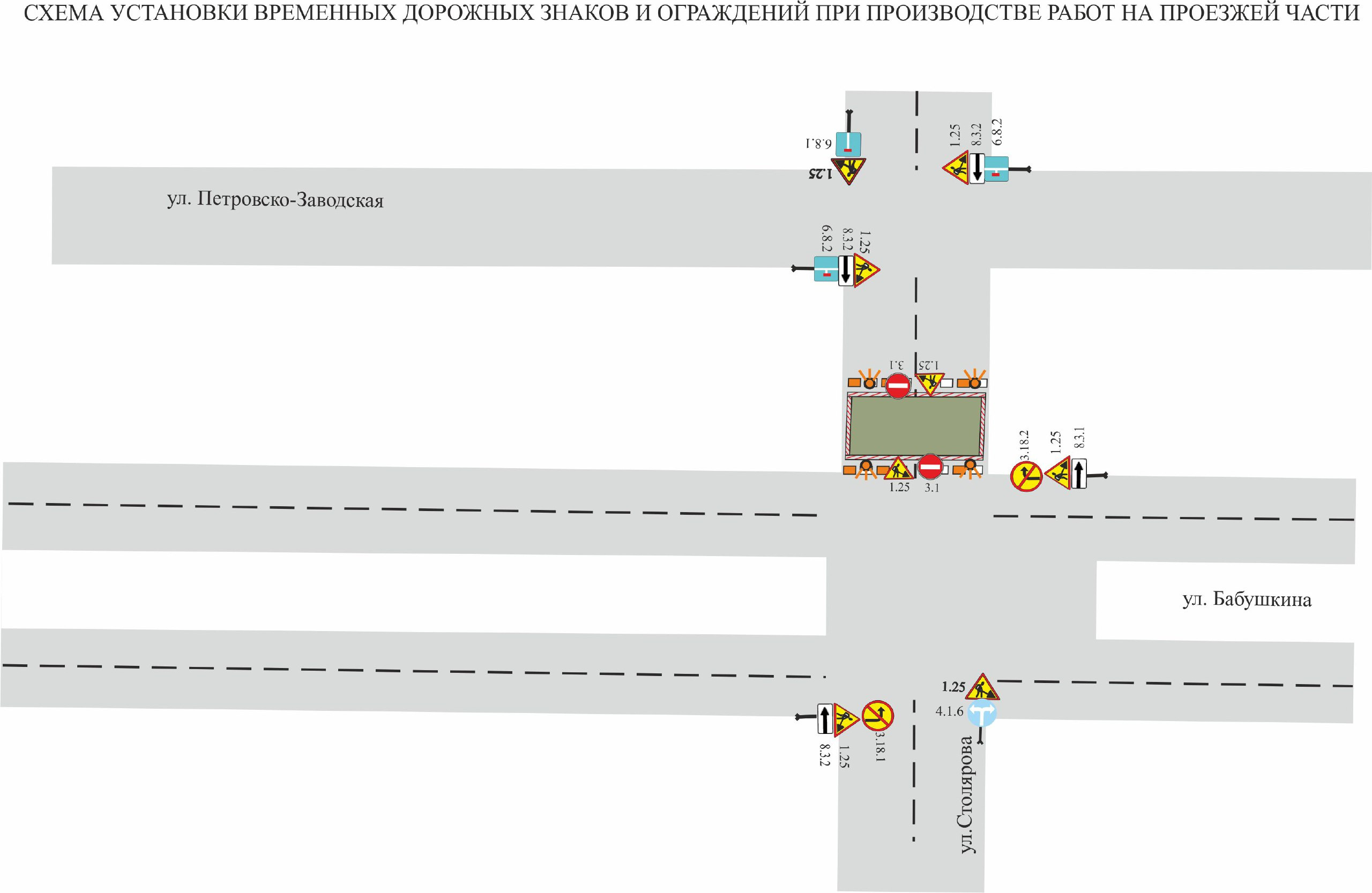Схема перекрытия улицы Столярова с расстановкой дорожных знаков
