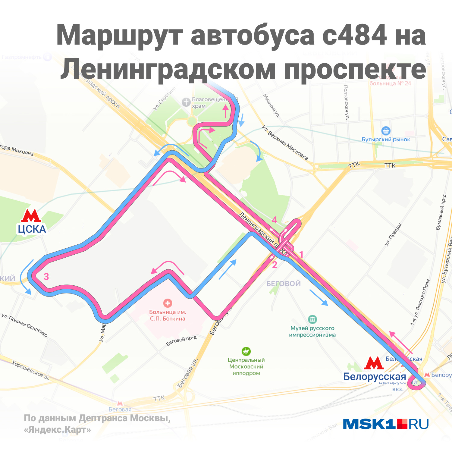 маршрут в москве