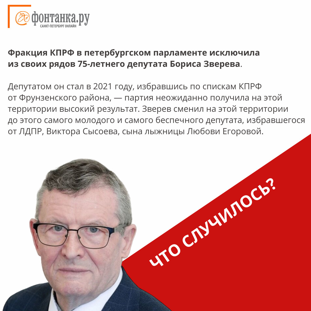 Как флотский офицер Борис Зверев дошел до оппозиции коммунистам - 1 февраля  2023 - ФОНТАНКА.ру