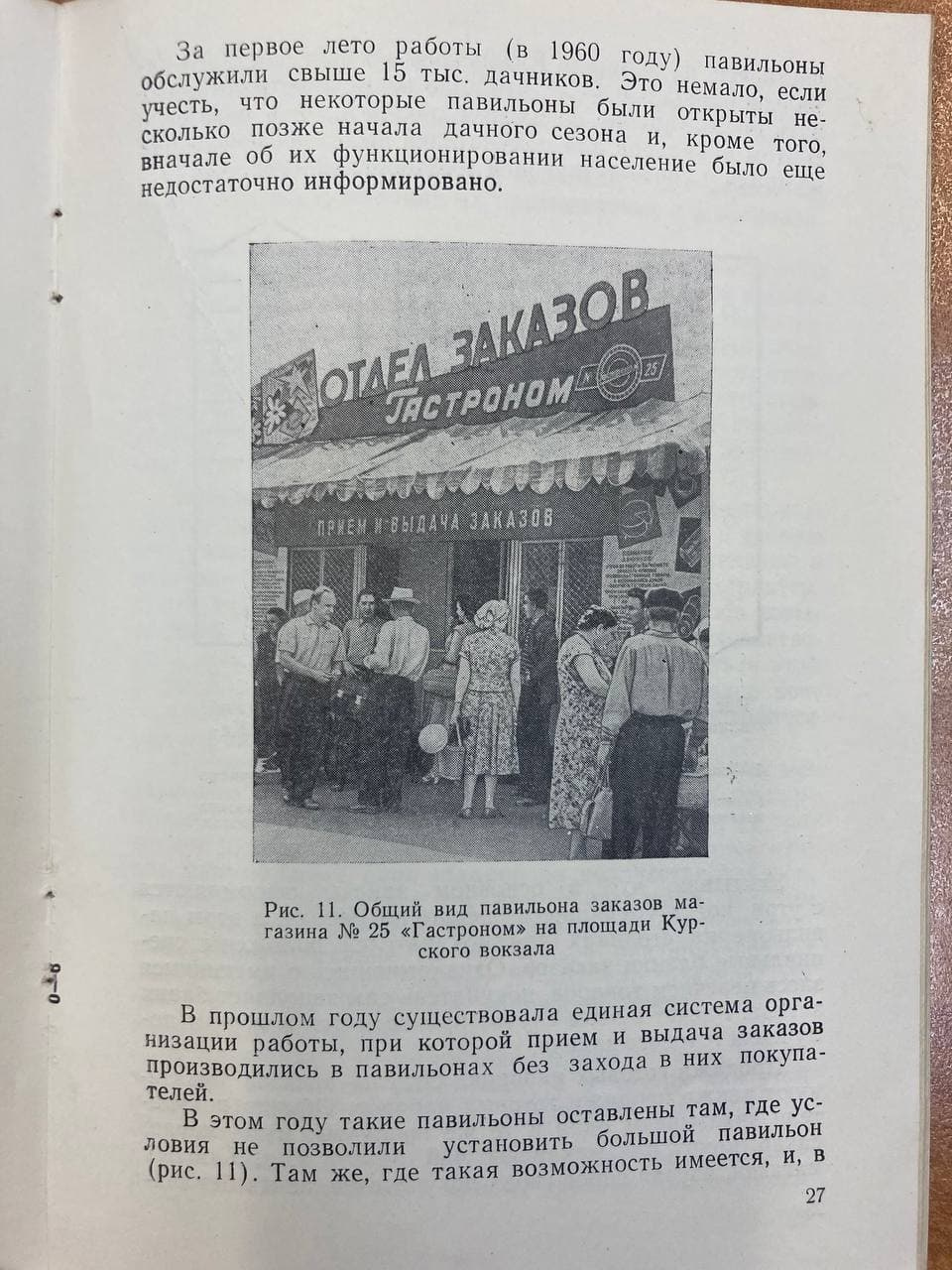 Бабушкин самокат. Как в советском Ленинграде доставляли продукты на дом -  28 ноября 2021 - ФОНТАНКА.ру