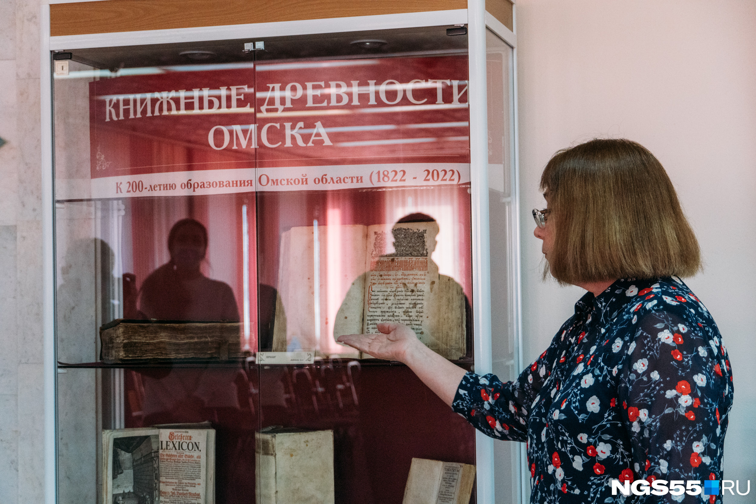 К юбилею в библиотеке устроили музей книжных древностей Омска