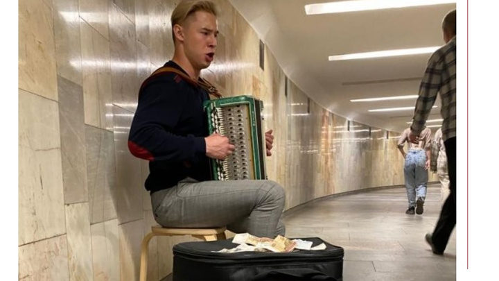 Молодой баянист из Читы стал зарабатывать, играя в метро и подземных переходах Новосибирска