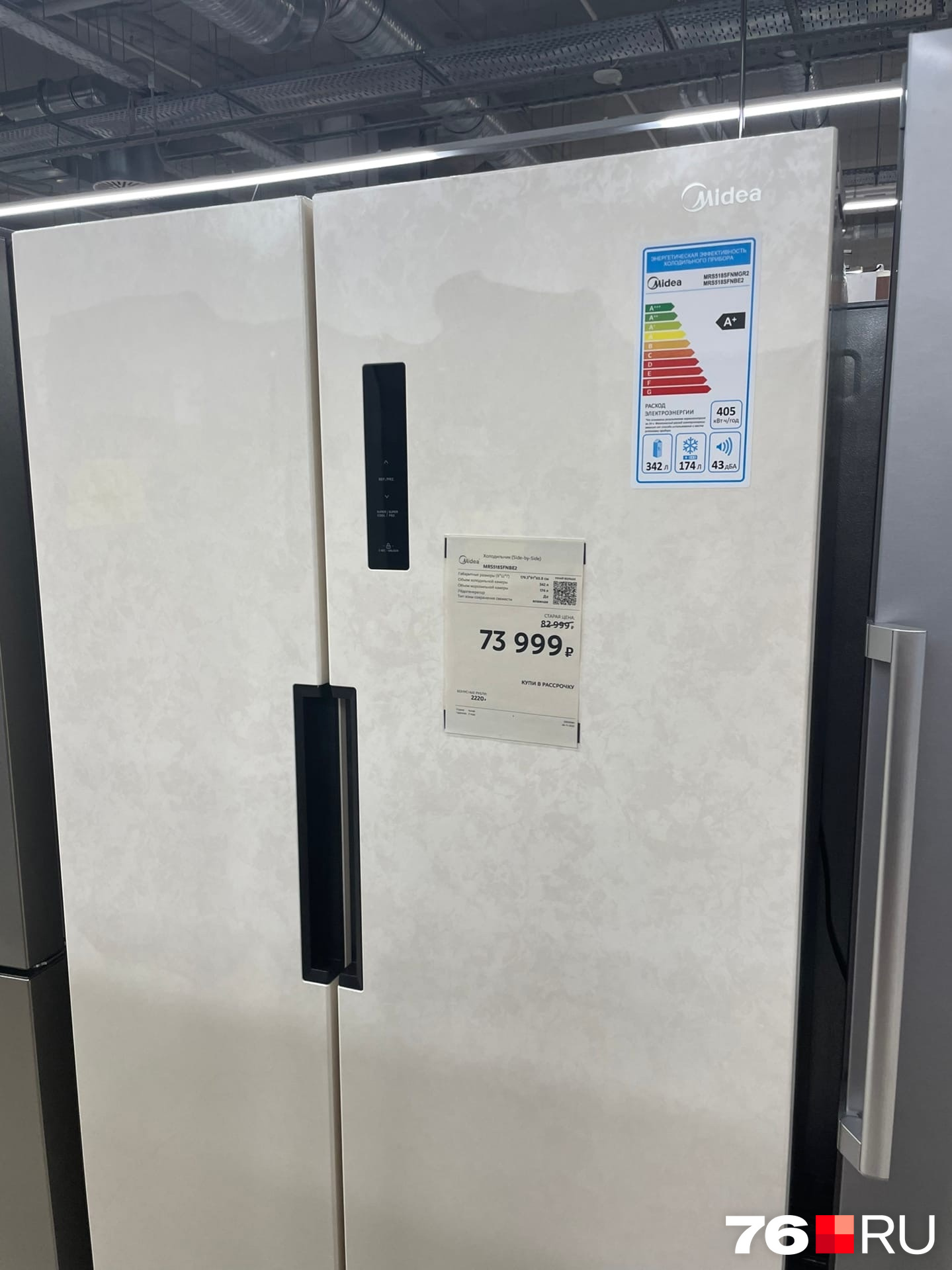 Большой холодильник от китайского производителя без акции обойдется в <nobr class="_">73 тысячи</nobr> рублей