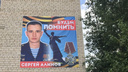 Баннер с изображением погибшего на Украине спецназовца появился на здании администрации района в Забайкалье