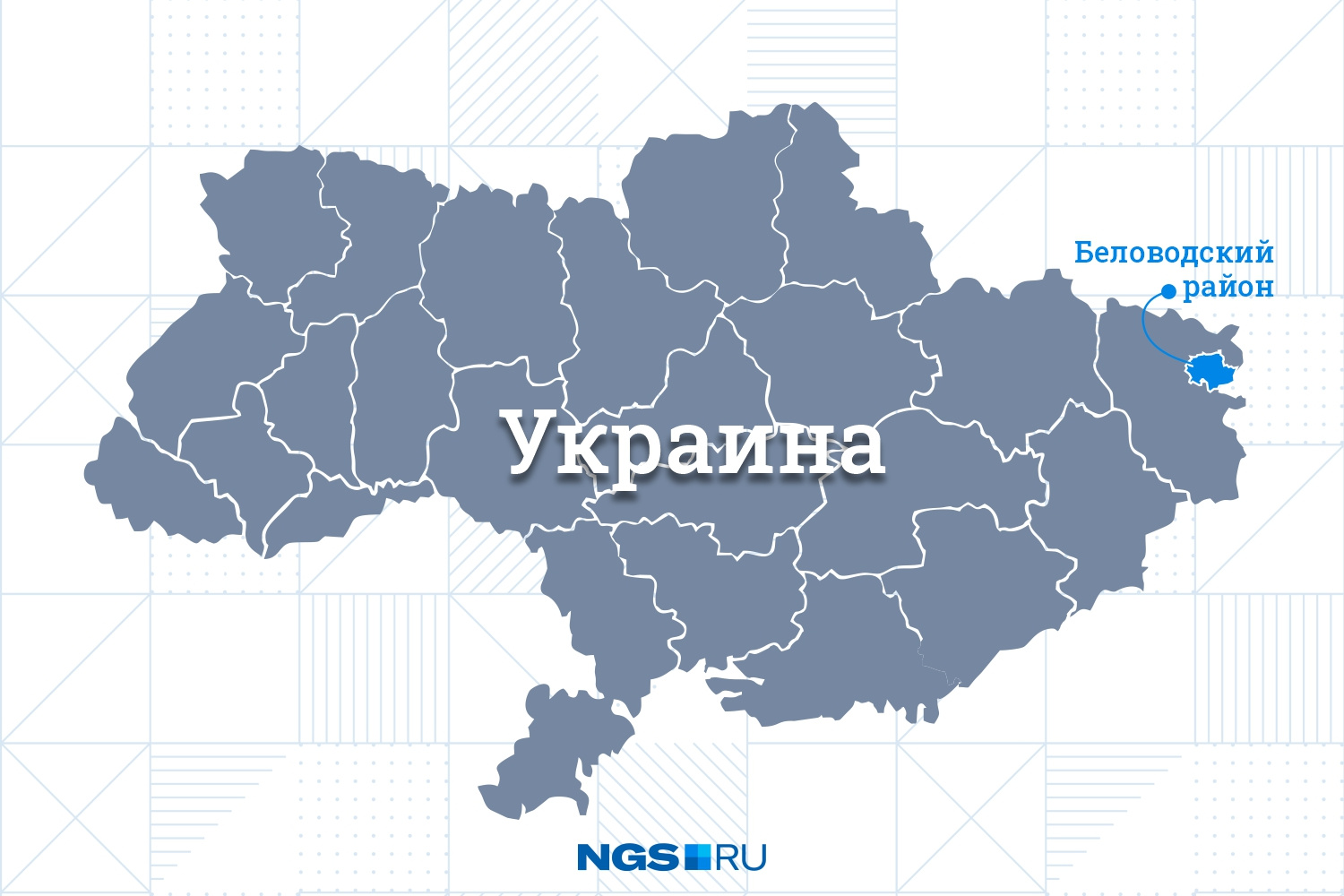 Лнр на карте. Восток Украины. Беловодский район ЛНР на карте. Территория Украины сейчас. Беловодский район Луганской области на карте.