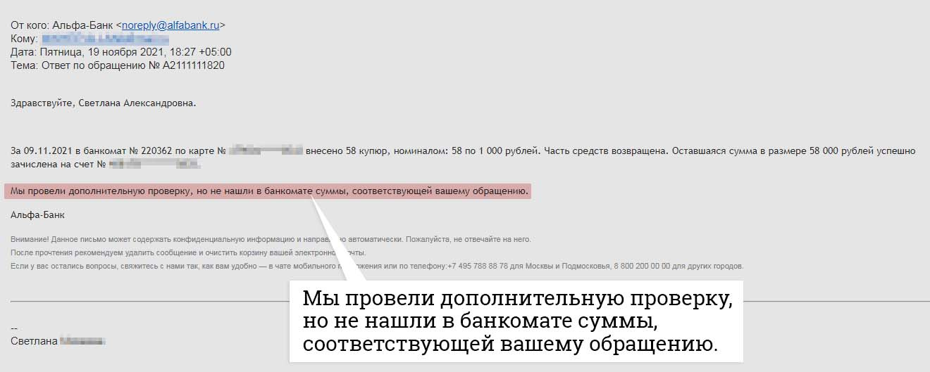 Банк потерял. Операция запрещена для терминала Альфа банк.