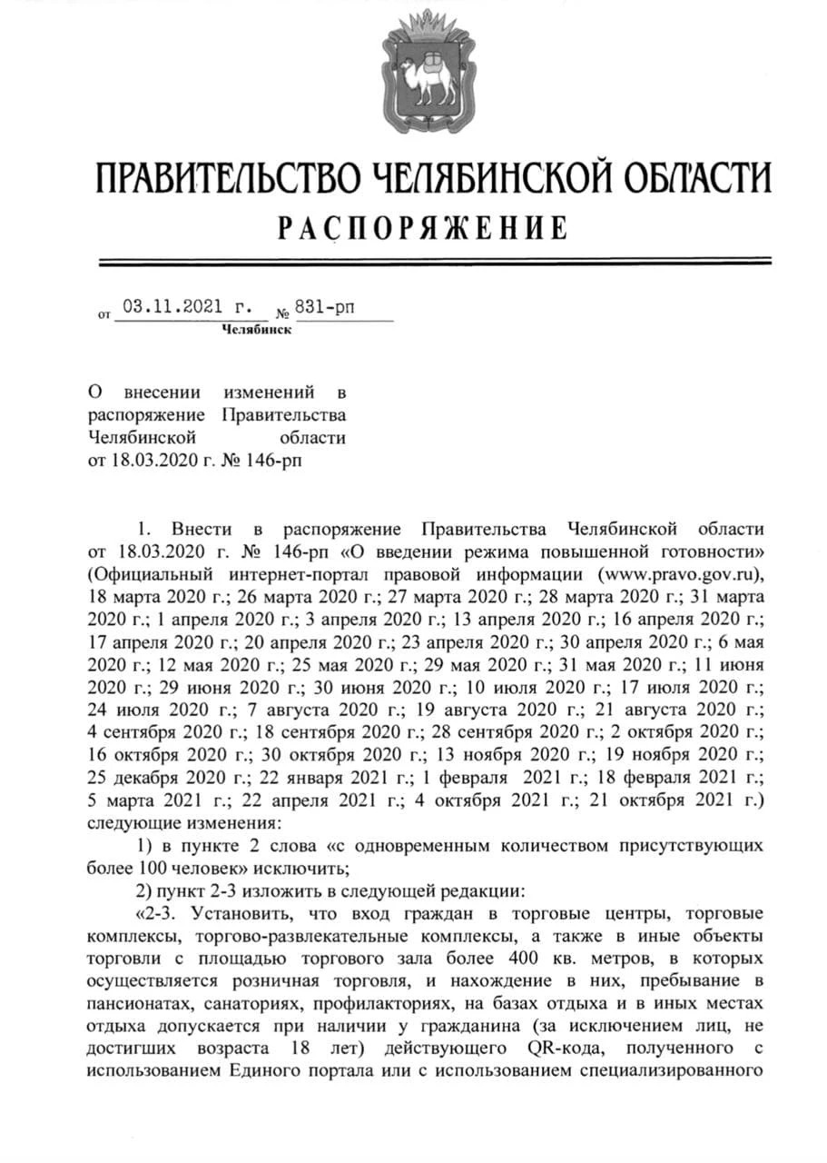 Нет подписи и под ранее изданным распоряжением Нет подписи и под ранее изданным распоряжением