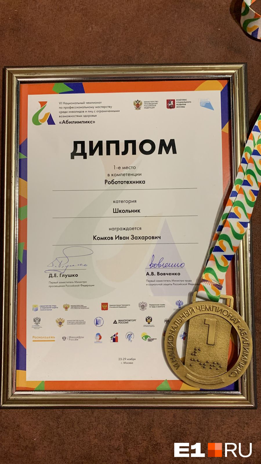 Ваня — единственный победитель чемпионата такого уровня в Свердловской области Ваня — единственный победитель чемпионата такого уровня в Свердловской области