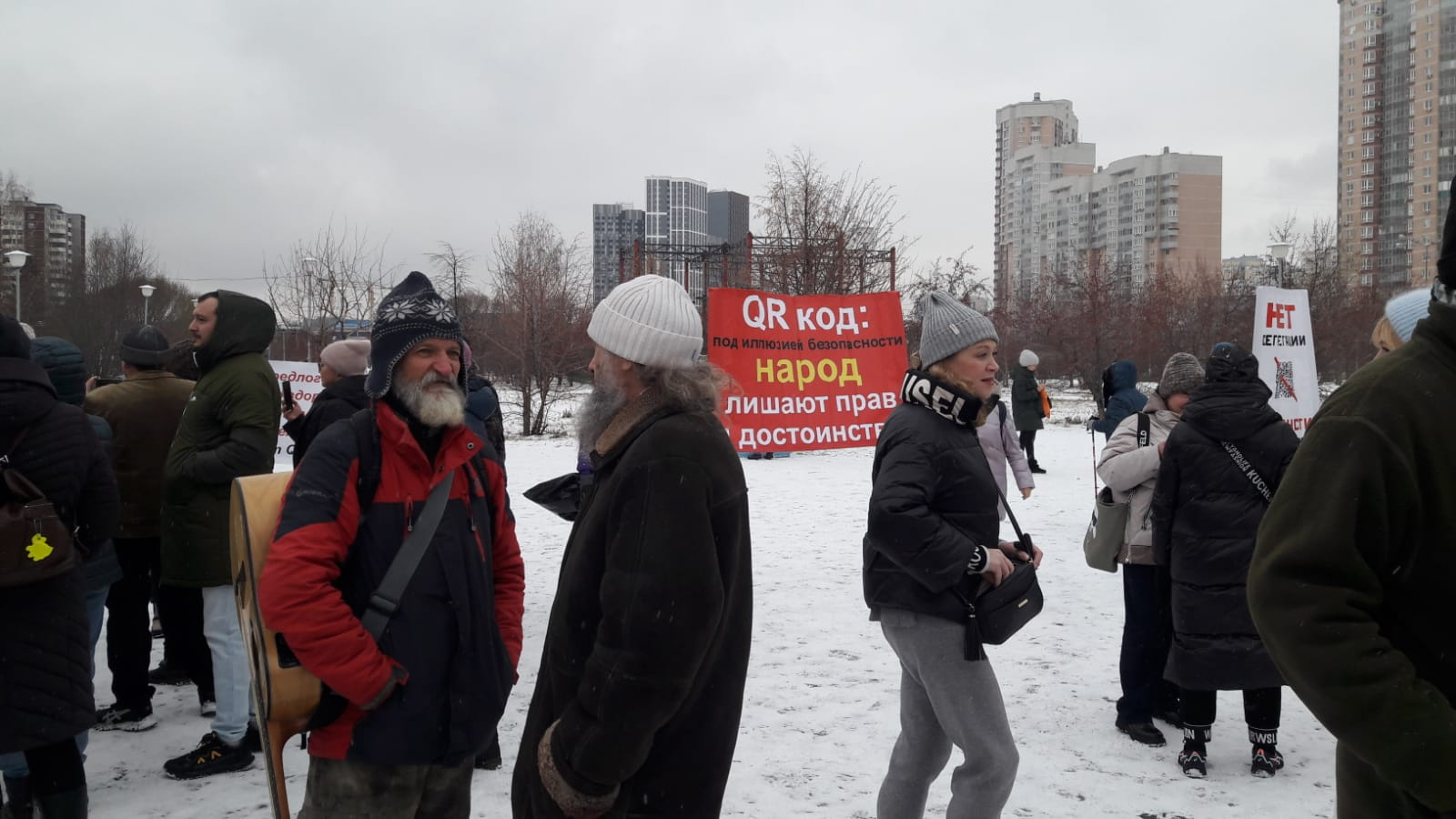 Пошла екатеринбург. Пикет против кодов в Екатеринбурге. Пикет против кодов. Пикет против QR кодов.