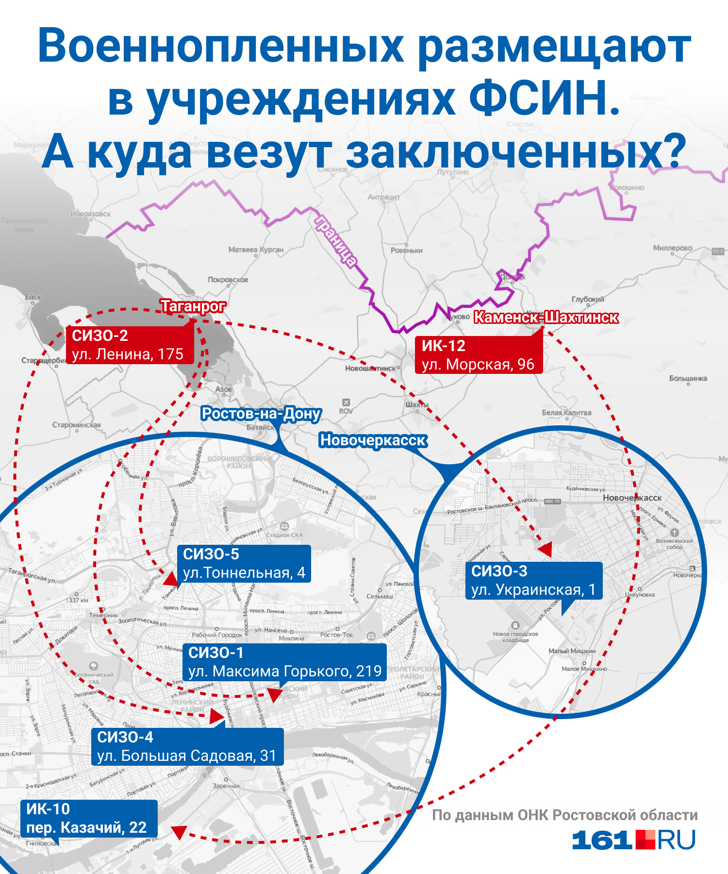 Учреждения рядом с границей освободили от заключенных