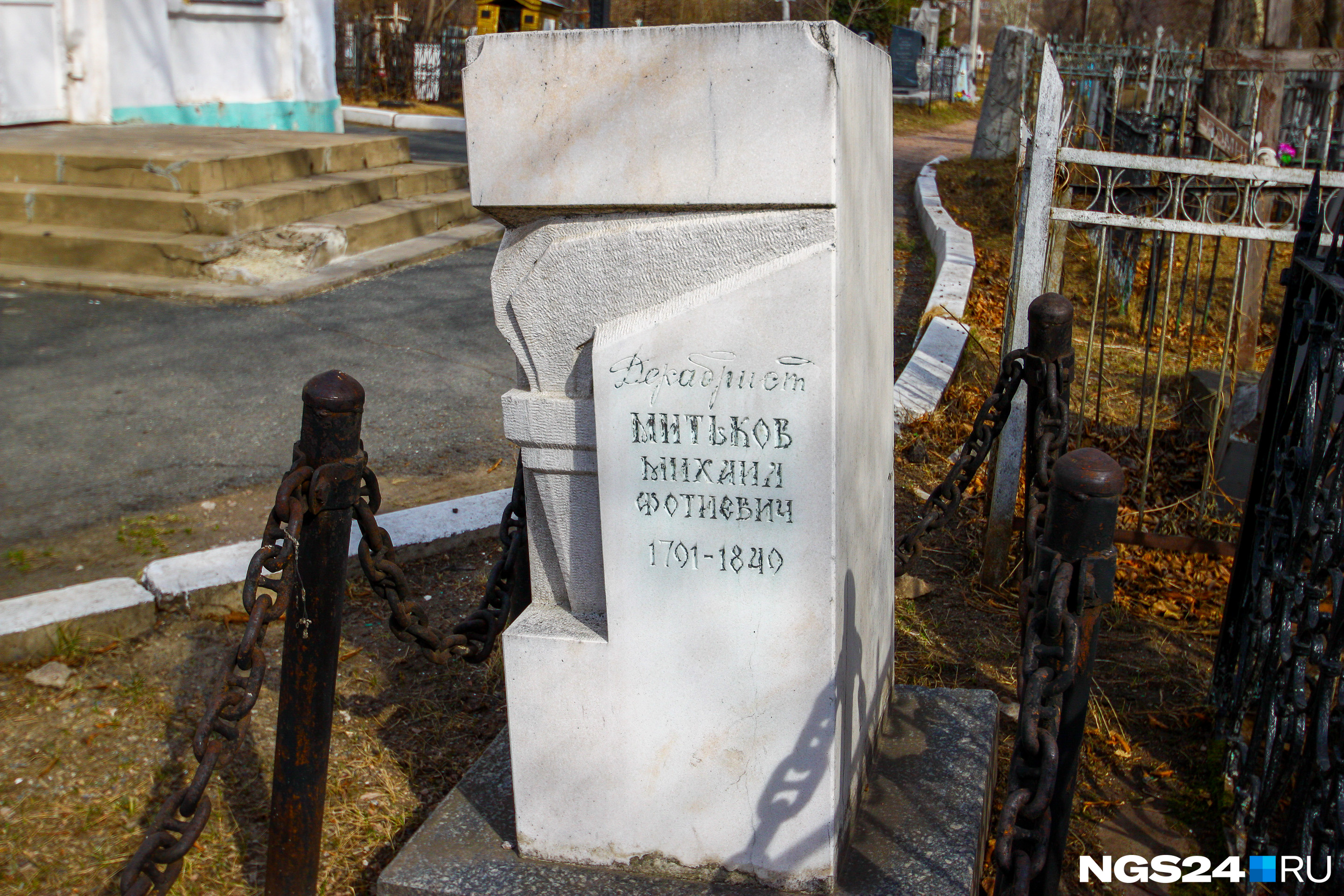 Памятник Михаилу Митькову поставлен в 1986 году на месте предполагаемого захоронения декабриста