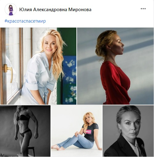Депутат муниципалитета Ярославля Юлия Миронова через полчаса после официальной блокировки соцсетей компании Meta выложила в Facebook и Instagram свои фотографии Депутат муниципалитета Ярославля Юлия Миронова через полчаса после официальной блокировки соцсетей компании Meta выложила в Facebook и Instagram свои фотографии