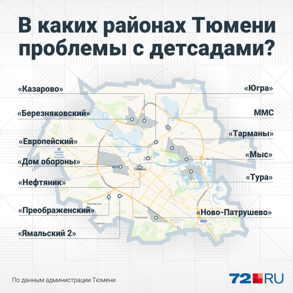 Карта по районам тюмень