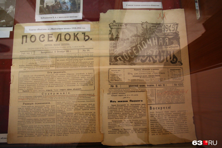Посмотрите, о чем писали местные газеты больше века назад Посмотрите, о чем писали местные газеты больше века назад