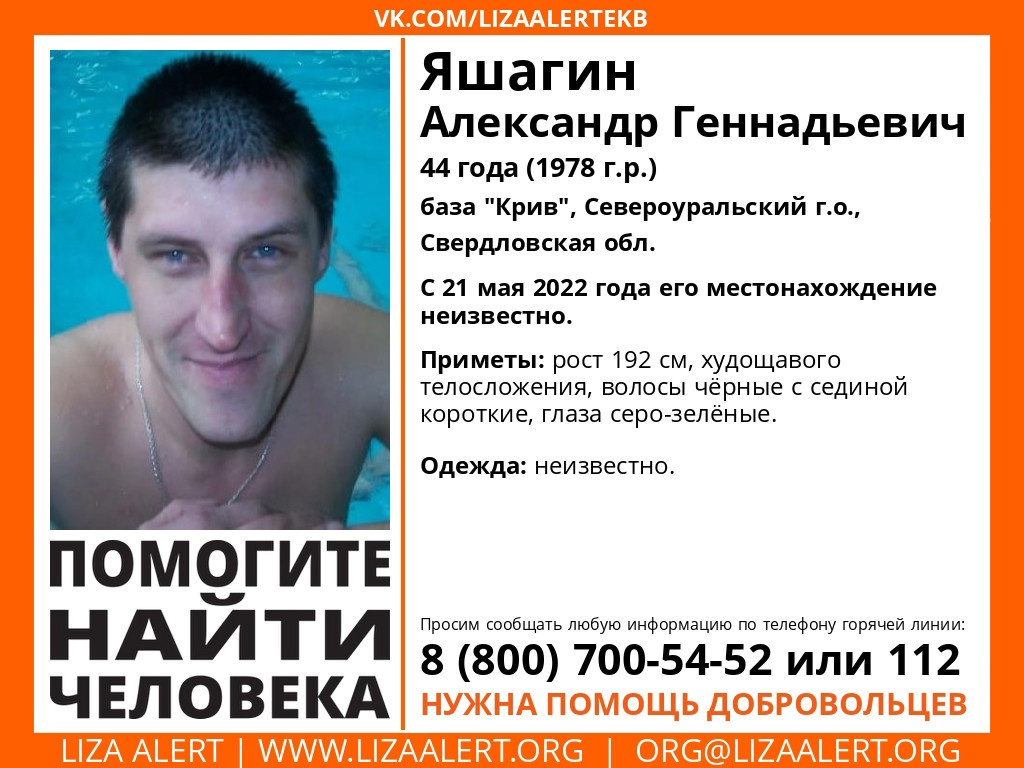 Александр исчез на базе отдыха, <a href="https://www.e1.ru/text/incidents/2022/05/30/71371886/" class="_" target="_blank">на которой работал</a>