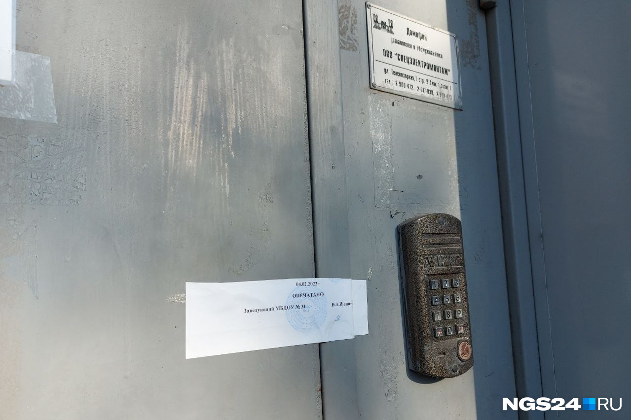 Через эту дверь Полина Дворкина зашла в сад № 31 Через эту дверь Полина Дворкина зашла в сад № 31