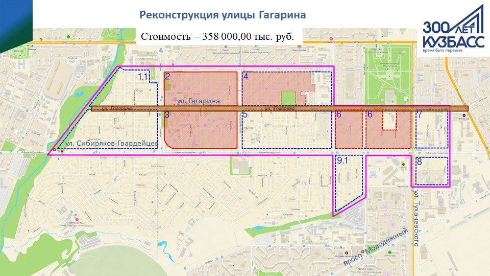 Проект сибиряков гвардейцев кемерово