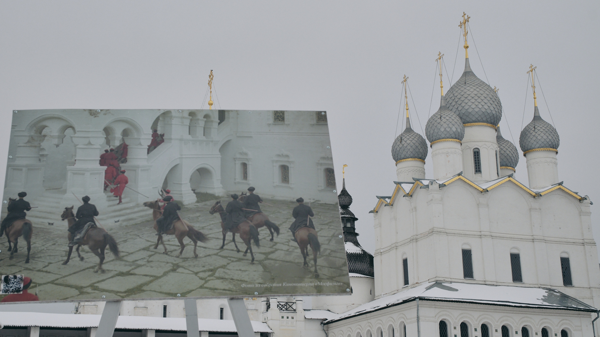 После съемок фильма Ростовский кремль стал знаменит на весь Союз