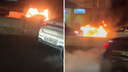 На улице Танковой в Новосибирске вспыхнул Mercedes — смотрим, как это было