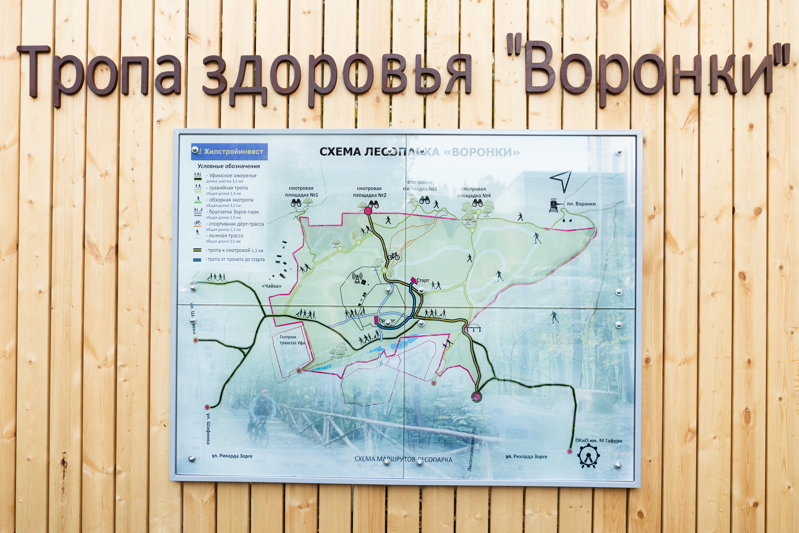 Тропа здоровья оренбург как добраться. План тропы здоровья. Тропа здоровья уфимские липы. Тропа здоровья екатеринбург академический карта. Тропа здоровья схема.