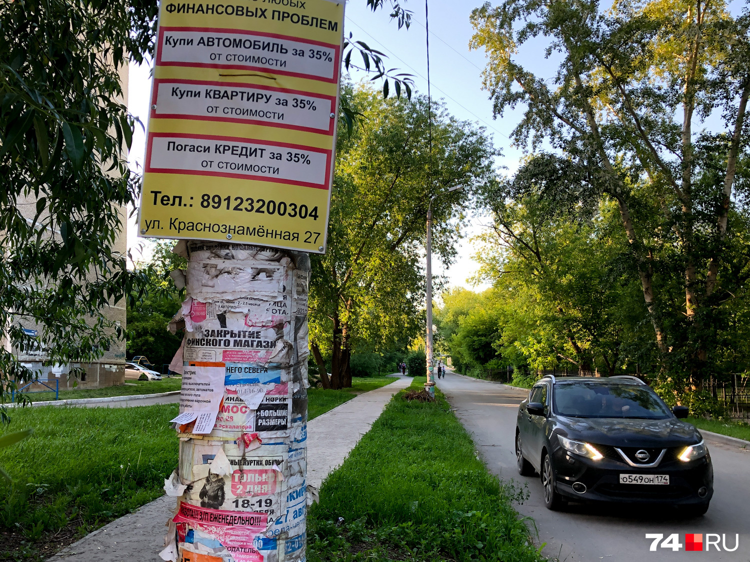 Неправильно мы жили, пацаны. Всем срочно на Краснознаменную, 27 Неправильно мы жили, пацаны. Всем срочно на Краснознаменную, 27