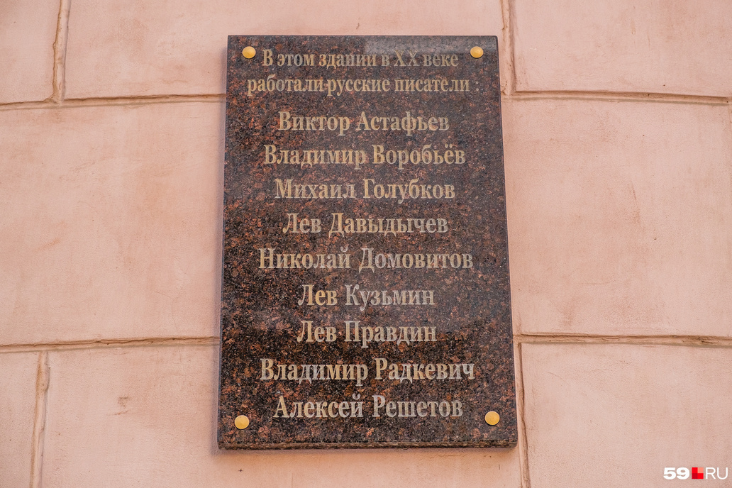 Мемориальная доска на здании