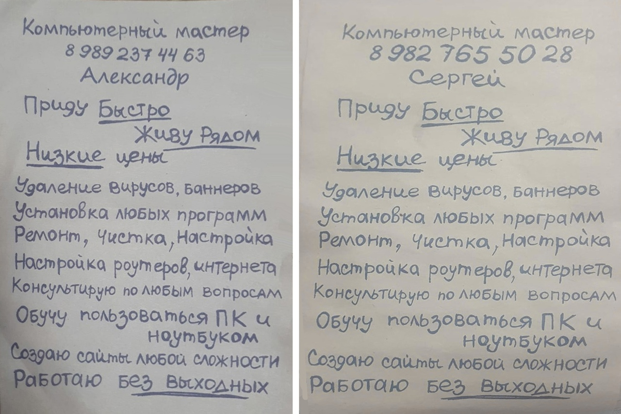 Идентичные объявления от имени других «мастеров» можно найти в почтовых ящиках и подъездах многоквартирных домов в разных районах Новосибирска как на левобережье, так и в центре