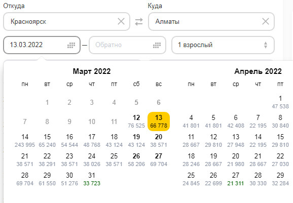 Цены на билеты в одну сторону в агрегаторе «Яндекса»