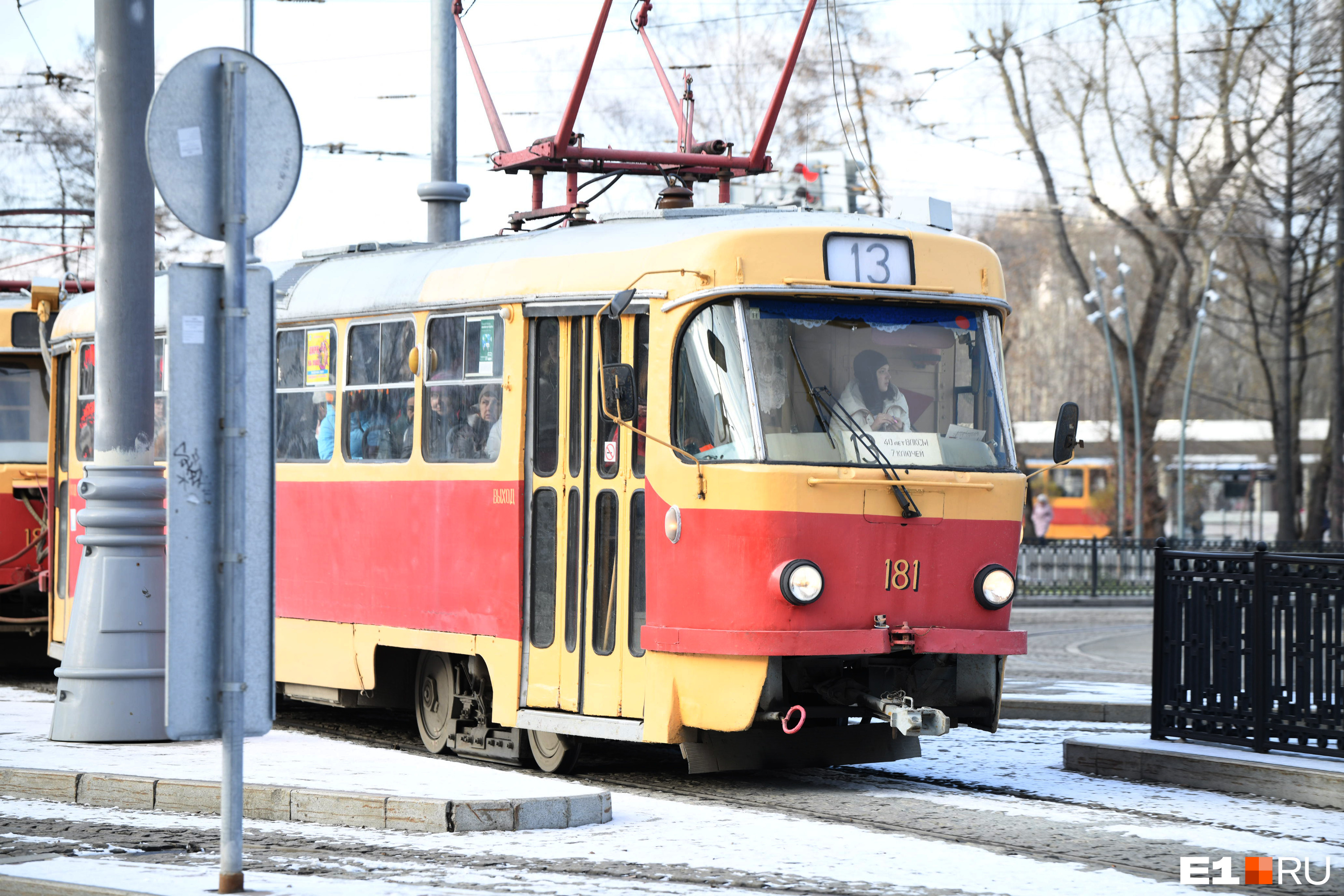 Екатеринбуржец пожаловался властям на жуткие интервалы движения трамваев. Что ему ответили