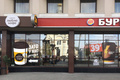 � ������ ������������� ��������� �� ������� �������, ������� ���������� Burger King