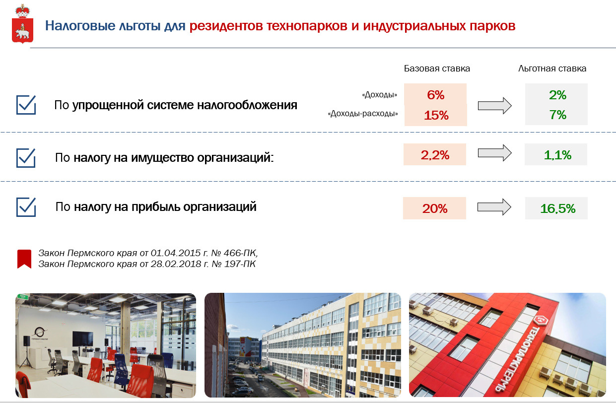 Экономика Пермского края.