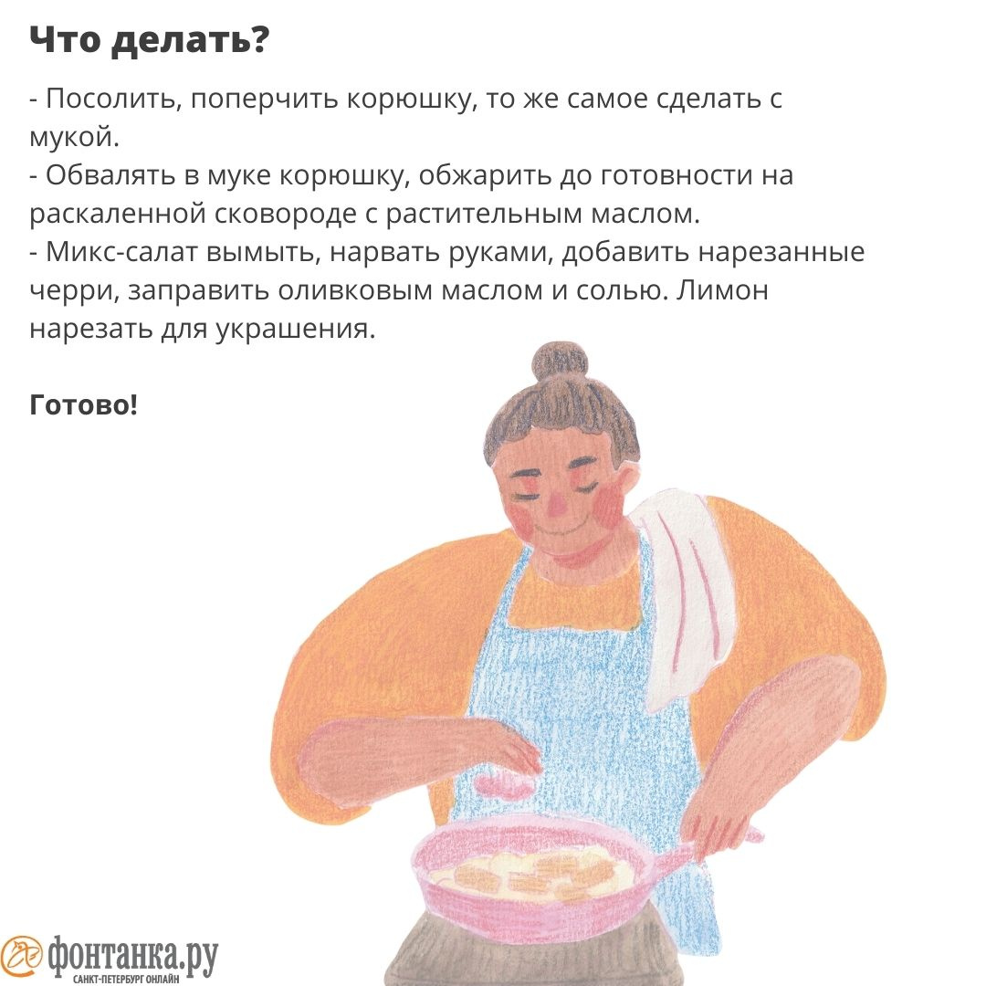 Чисто петербургская кухня. Рецепты блюд в иллюстрациях | 06.11.2022 |  Санкт-Петербург - БезФормата