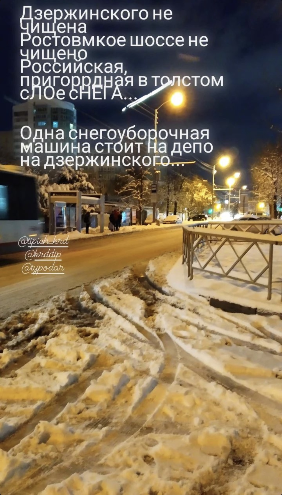 Рано утром люди жаловались на выезды на Дзержинского, Ростовское шоссе и Российскую Рано утром люди жаловались на выезды на Дзержинского, Ростовское шоссе и Российскую