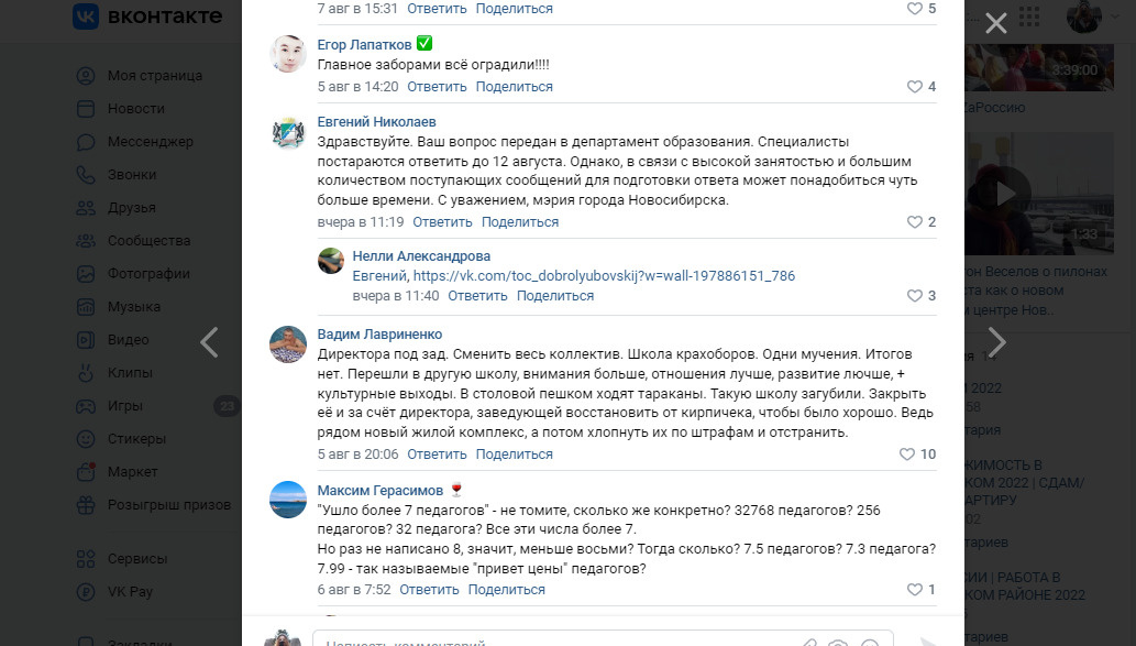 Комментарий появился в группе «Октябрьский район. Новосибирск» Комментарий появился в группе «Октябрьский район. Новосибирск»