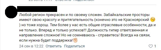Здесь восхищаются красотой Забайкалья Здесь восхищаются красотой Забайкалья