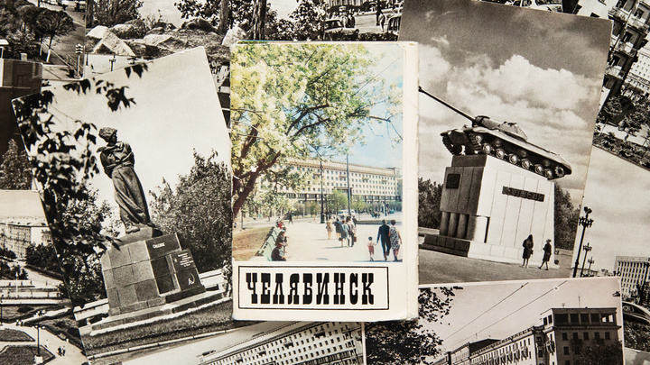 Без небоскребов, рекламы и маршруток: смотрим на ламповый Челябинск со старых открыток