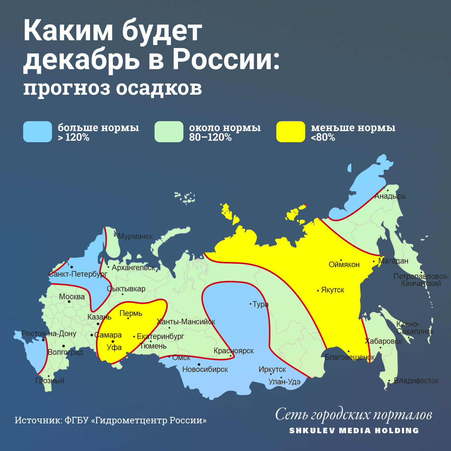 Осадков почти по всей стране в декабре будет достаточно Осадков почти по всей стране в декабре будет достаточно