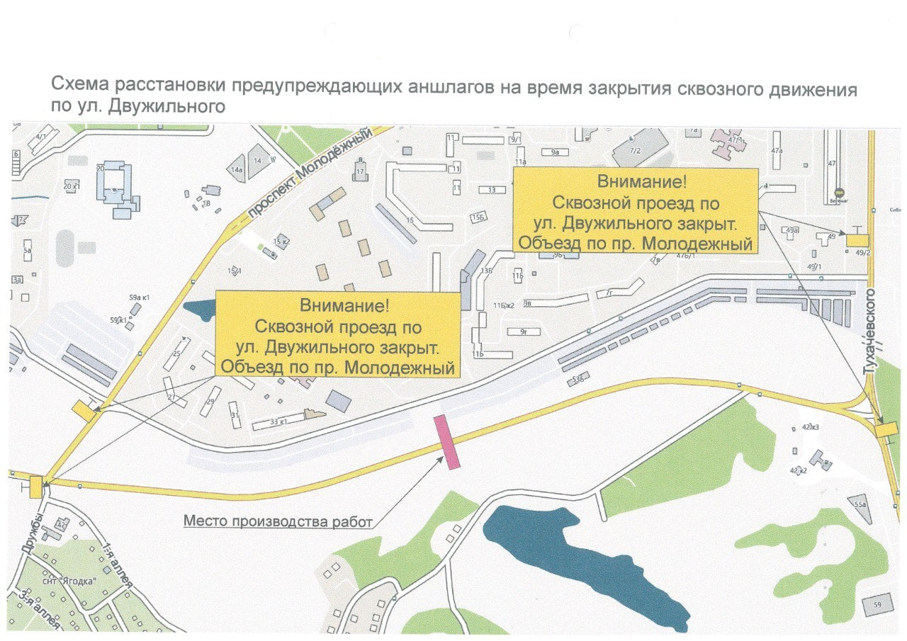 Дорога соборная фпк кемерово план