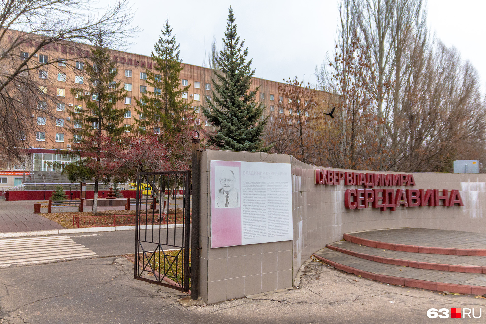 Последние дни своей жизни Владимир Лузанов провел в больнице имени Середавина