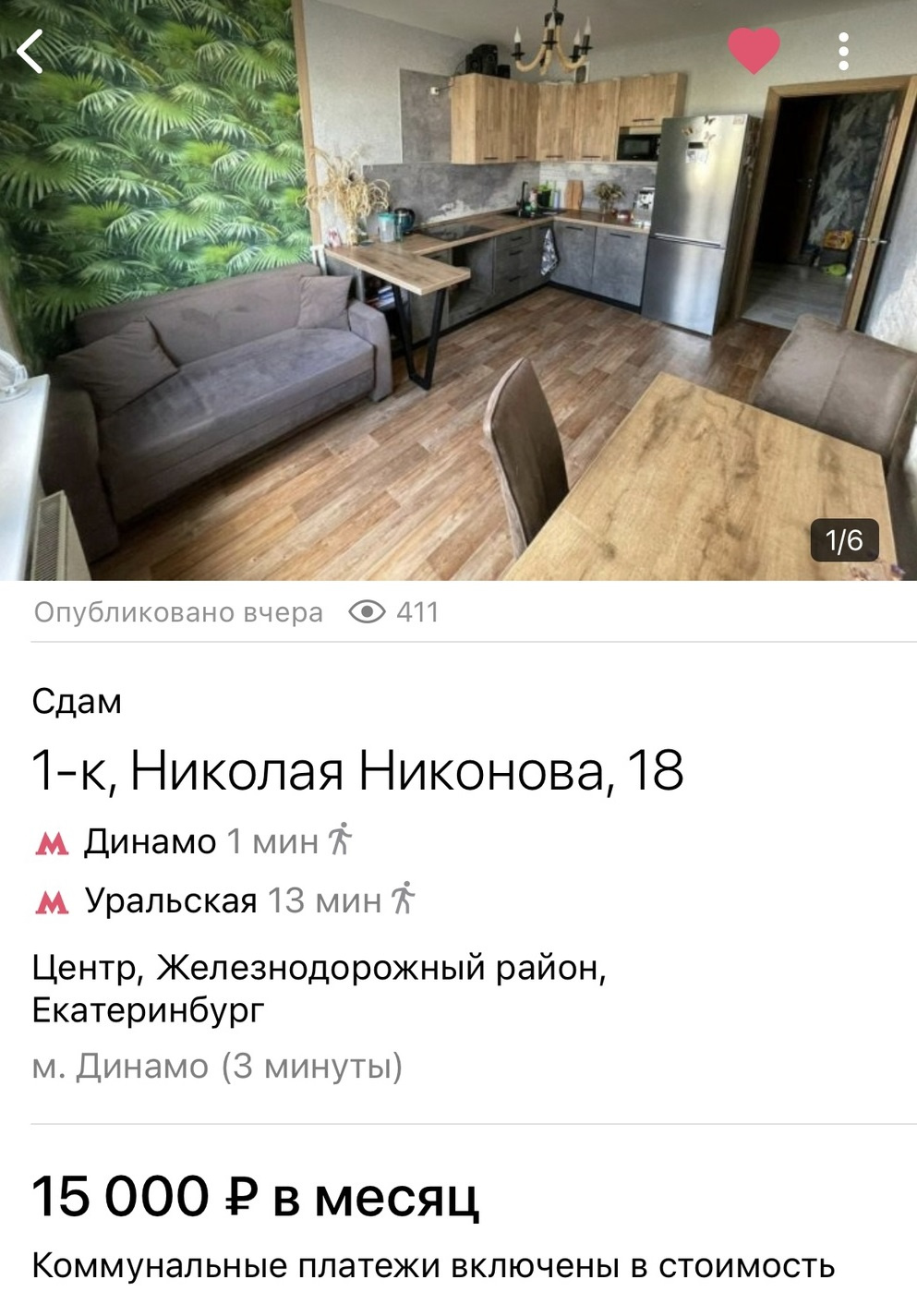 За 15 тысяч рублей в месяц предлагали полностью меблированную квартиру