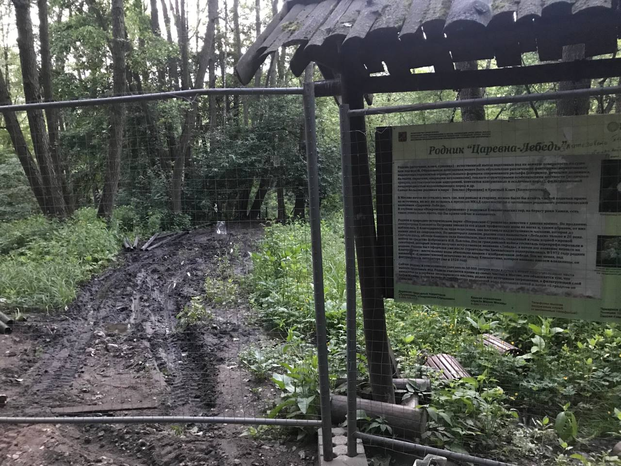 На время работ парк «Покровское-Стрешнево» стал не самым приятным местом для прогулок На время работ парк «Покровское-Стрешнево» стал не самым приятным местом для прогулок