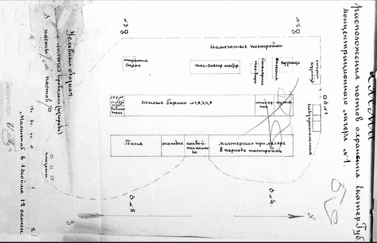 Схема расположения постов охранения в первом концлагере Екатеринбурга