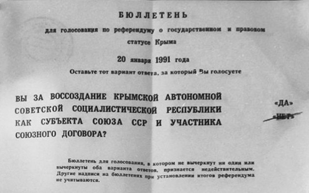Бюллетень за воссоздание Крымской АССР в составе СССР. Январь 1991 года
