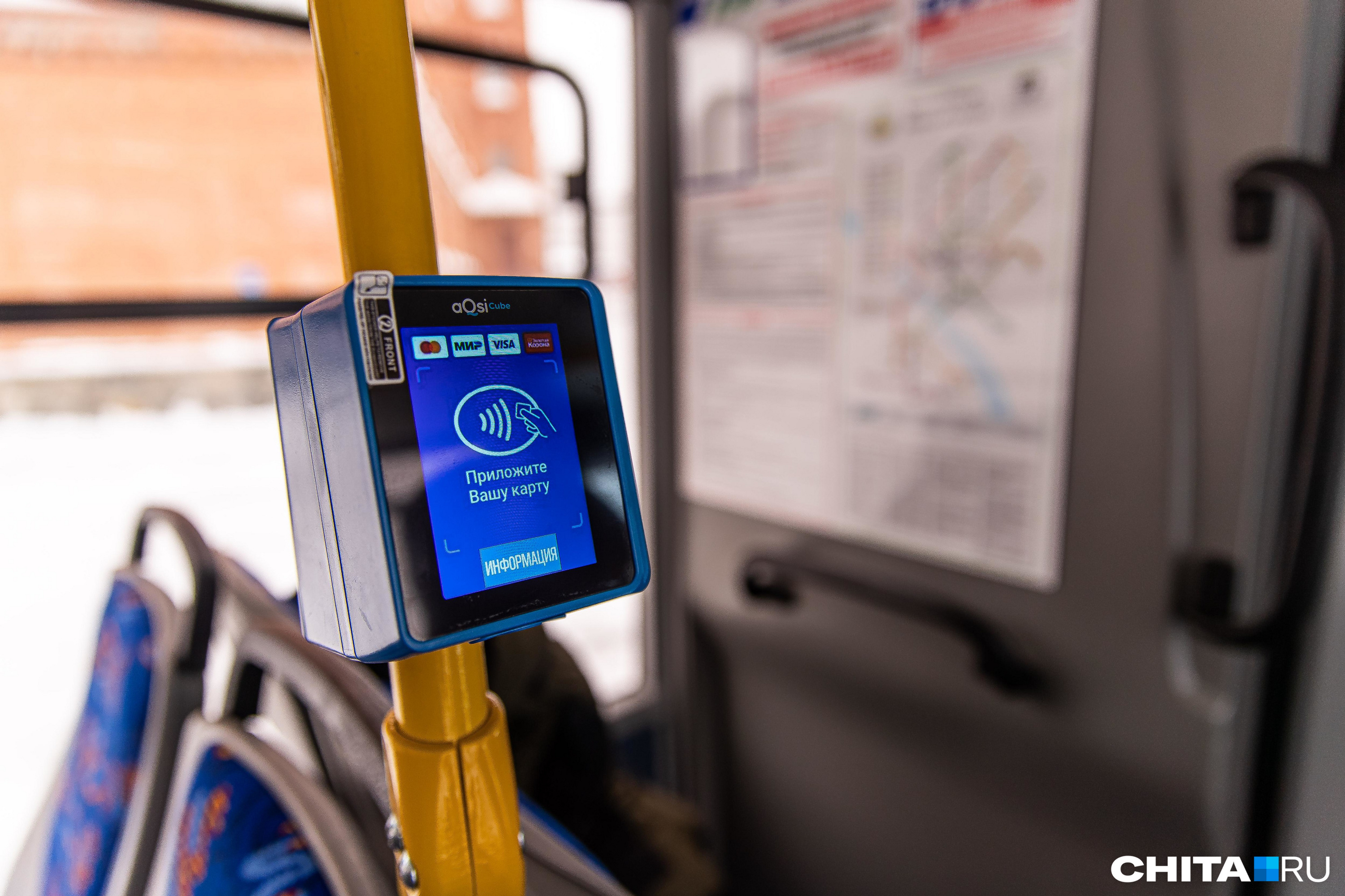 Проезд в троллейбусах Читы на три месяца снизится до 4 рублей