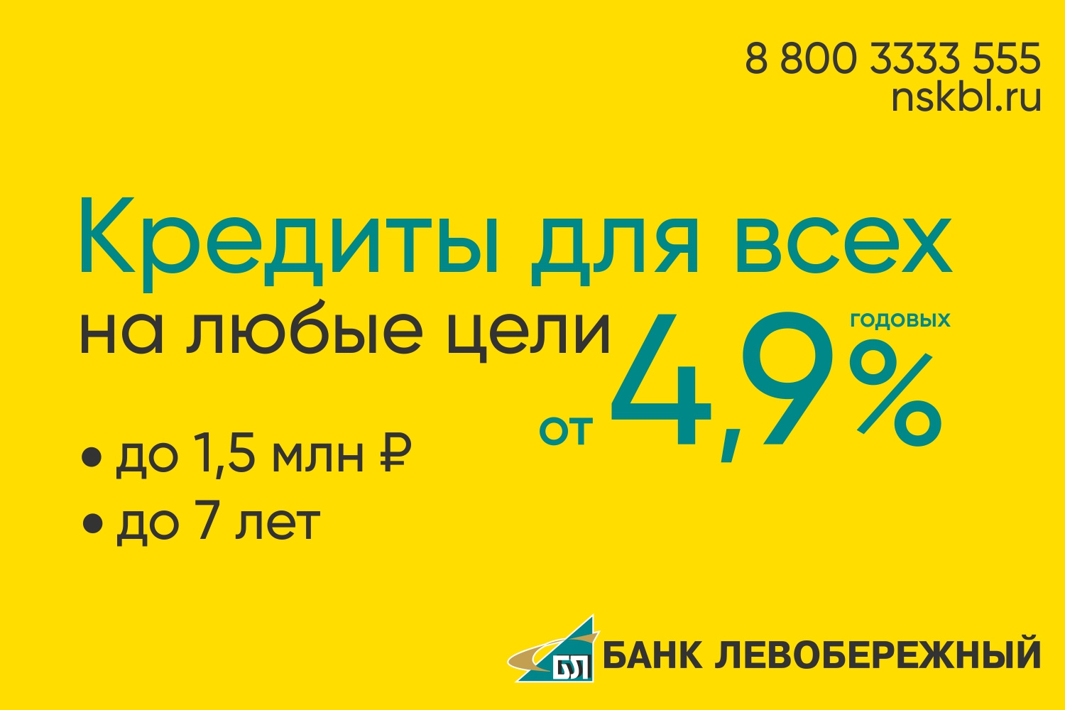 Для расчета ежемесячного платежа нужно ввести на сайте необходимую сумму и выбрать срок Для расчета ежемесячного платежа нужно ввести на сайте необходимую сумму и выбрать срок